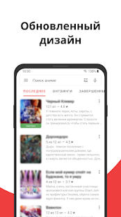 Anixart Lite скриншот 2