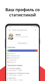 Anixart Lite скриншот 5