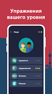 Учите корейский - начинающих скриншот 4