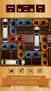 Unblock скриншот 4