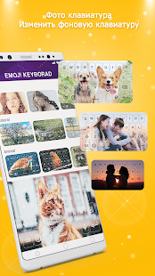 Клавиатура с эмодзи — смайлики скриншот 6