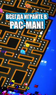 PAC-MAN 256: вечный лабиринт скриншот 2