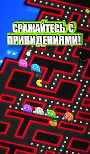 PAC-MAN 256: вечный лабиринт скриншот 5