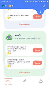 Tigrow! от Kid Security скриншот 2