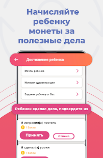 Tigrow! от Kid Security скриншот 3