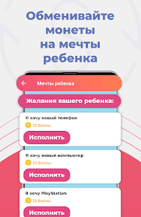 Tigrow! от Kid Security скриншот 4