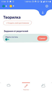 Tigrow! от Kid Security скриншот 5