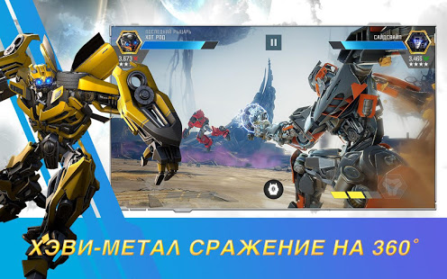 TRANSFORMERS: Forged to Fight скриншот 4