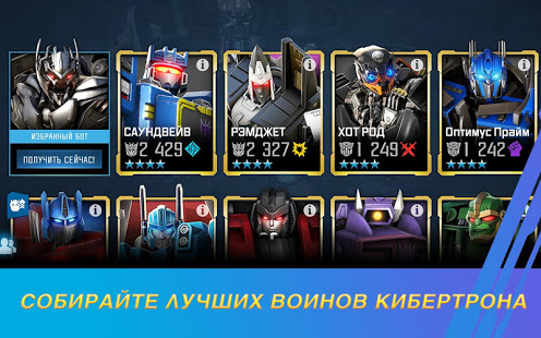TRANSFORMERS: Forged to Fight скриншот 5