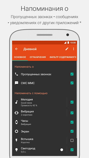Prof Reminder скриншот 2