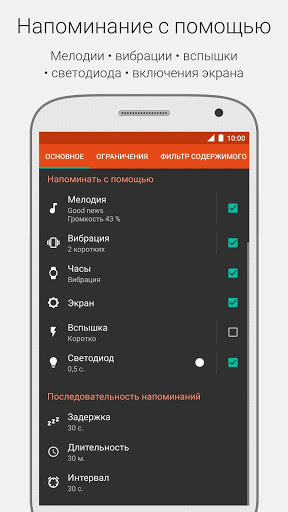 Prof Reminder скриншот 3