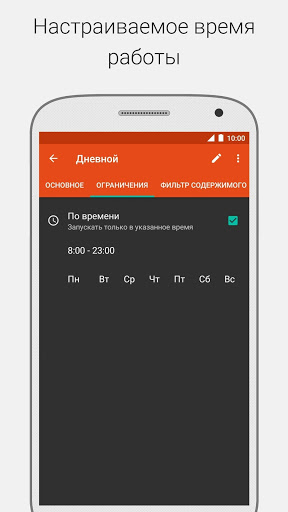 Prof Reminder скриншот 4