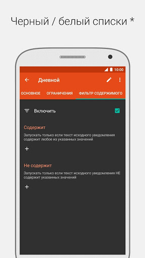 Prof Reminder скриншот 5