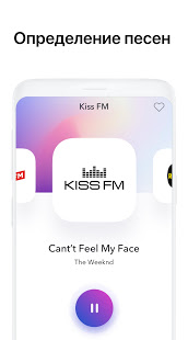 Радио онлайн бесплатно скриншот 3