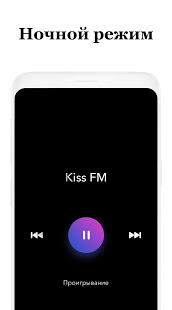 Радио онлайн бесплатно скриншот 4