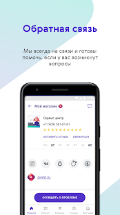 Smart. Доставка продуктов скриншот 6