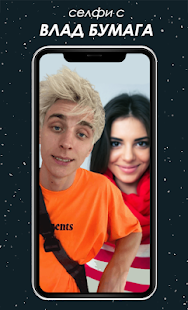 Влад А4 Селфи с Влад Бумага скриншот 3