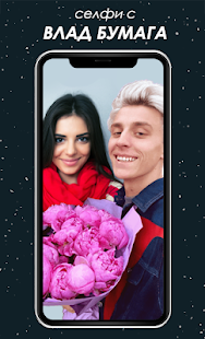 Влад А4 Селфи с Влад Бумага скриншот 4