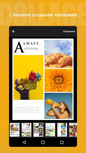 Fotor Фоторедактор & Фото коллаж скриншот 2