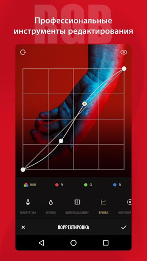Fotor Фоторедактор & Фото коллаж скриншот 4