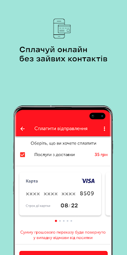Нова Пошта скриншот 3
