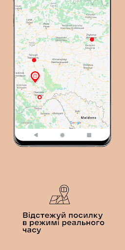 Нова Пошта скриншот 4