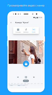 Умный Дом.ru скриншот 4