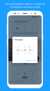 Умный Дом.ru скриншот 5