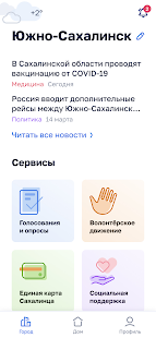 Острова.65 скриншот 2