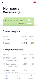 Острова.65 скриншот 3