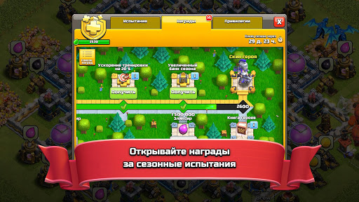 Clash of Clans скриншот 1