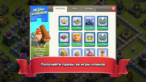 Clash of Clans скриншот 3