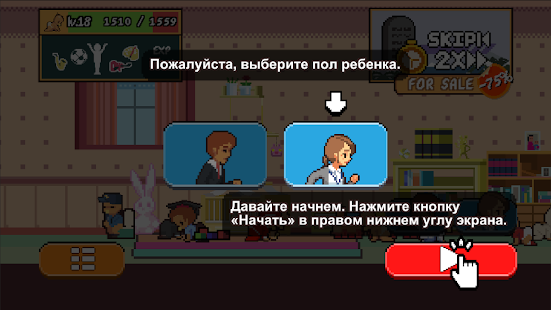 Life is a Game скриншот 4