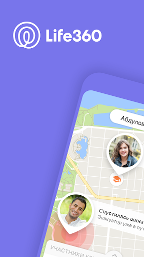 Life360 скриншот 1