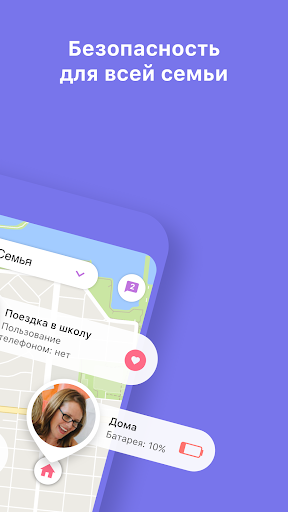 Life360 скриншот 2