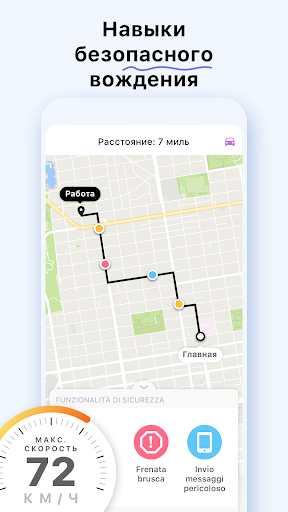 Life360 скриншот 3