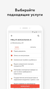 Мои Документы Онлайн скриншот 3