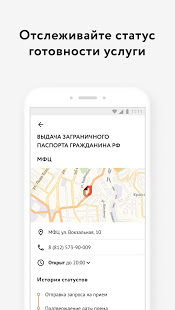 Мои Документы Онлайн скриншот 5