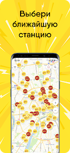 EnerGO: Аренда пауэрбанка скриншот 3