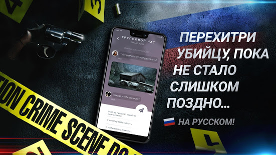 Duskwood - детективные игры скриншот 3