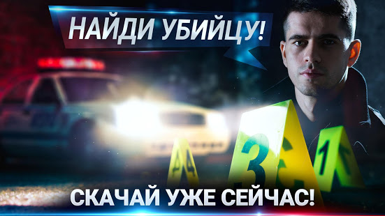 Duskwood - детективные игры скриншот 5