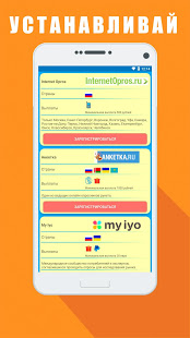 Про опросы и заработок денег скриншот 2