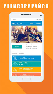 Про опросы и заработок денег скриншот 3