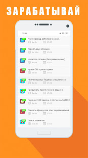Про опросы и заработок денег скриншот 4