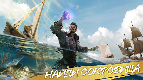 Sea of Conquest: Pirate War скриншот 4