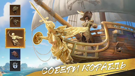 Sea of Conquest: Pirate War скриншот 5