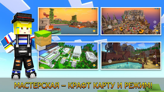 Cops N Robbers:Pixel Craft Gun скриншот 5