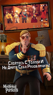 Murderous Pursuits скриншот 3