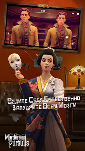 Murderous Pursuits скриншот 4