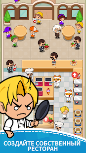Food Fever: Restaurant Tycoon скриншот 3